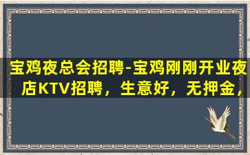 淮北夜总会招聘